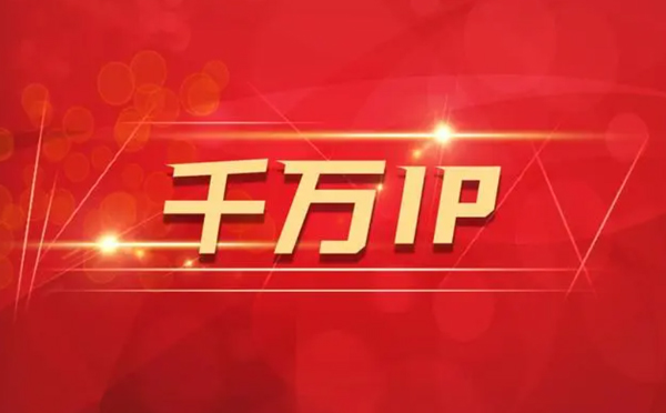 【文山代理IP】如何隐藏IP来源？（代理IP和虚拟专用网络的区别)