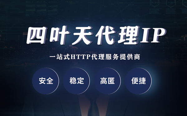 【文山代理IP】什么是代理服务器？代理服务器是用来干什么的